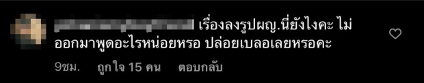 ชาวเน็ตรุมรวก! ดีเจพล่ากุ้ง-อาร์ต พศุตม์ โพสต์ภาพเชิงเหยียด เมนต์ดูถูกคุกคาม