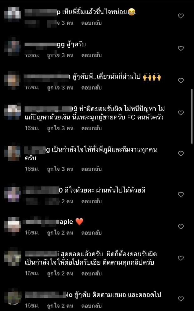 ดีเจภูมิ ยัน!เรื่องนี้ไม่มีใช้เส้น-ใต้โต๊ะ เพื่อจบคดีตกปลาในเขตอุทยาน