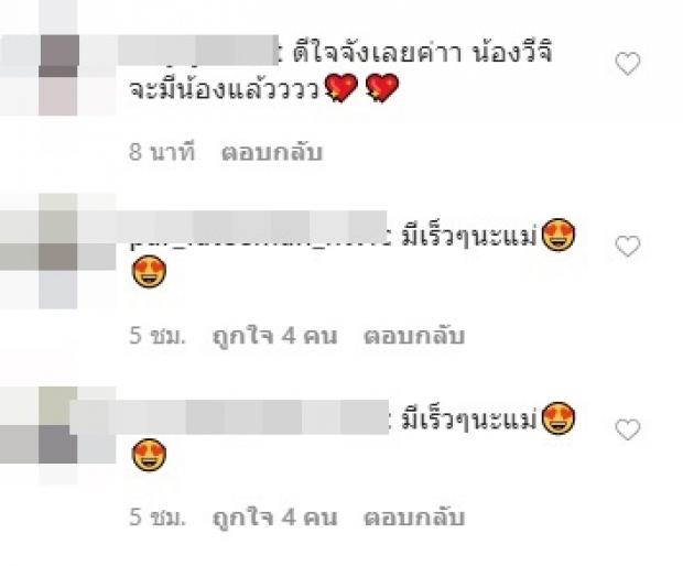 ว้าวๆ!! เเม่ติ๊ก ประกาศผ่านไอจี จะมีน้องอีกคนเเล้ว(คลิป) 