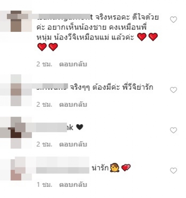 ว้าวๆ!! เเม่ติ๊ก ประกาศผ่านไอจี จะมีน้องอีกคนเเล้ว(คลิป) 