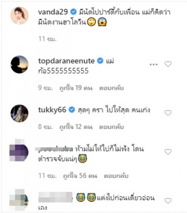 โบว์ แวนด้า เผยคลิป น้องมะลิ แต่งหน้าเองสวยจัดจ้าน จนแม่ยังต้องแซว