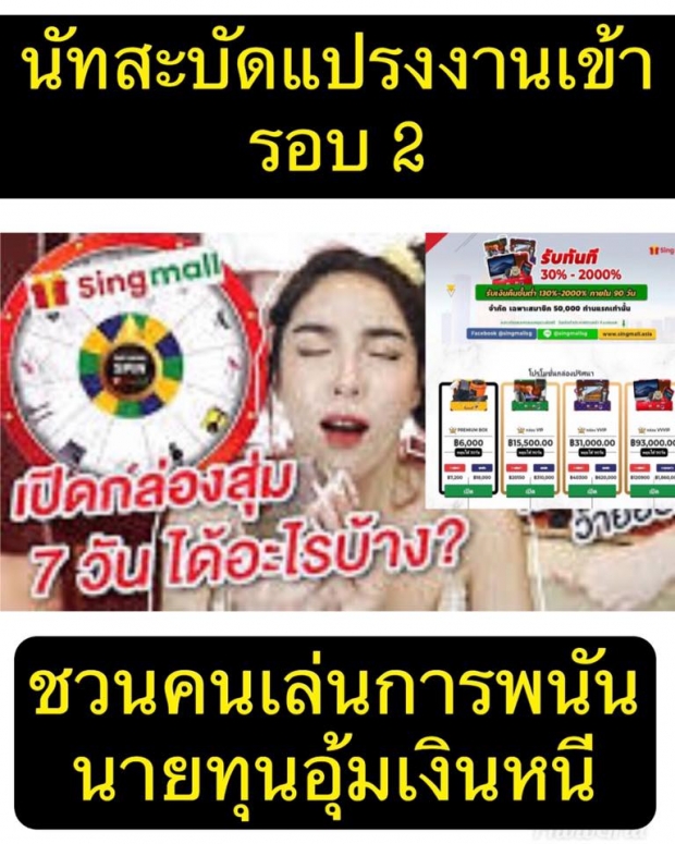 นัท สะบัดเเปรง งานเข้าอีกรอบ เล่นกล่องสุ่ม นายทุนหอบเงินหนี 