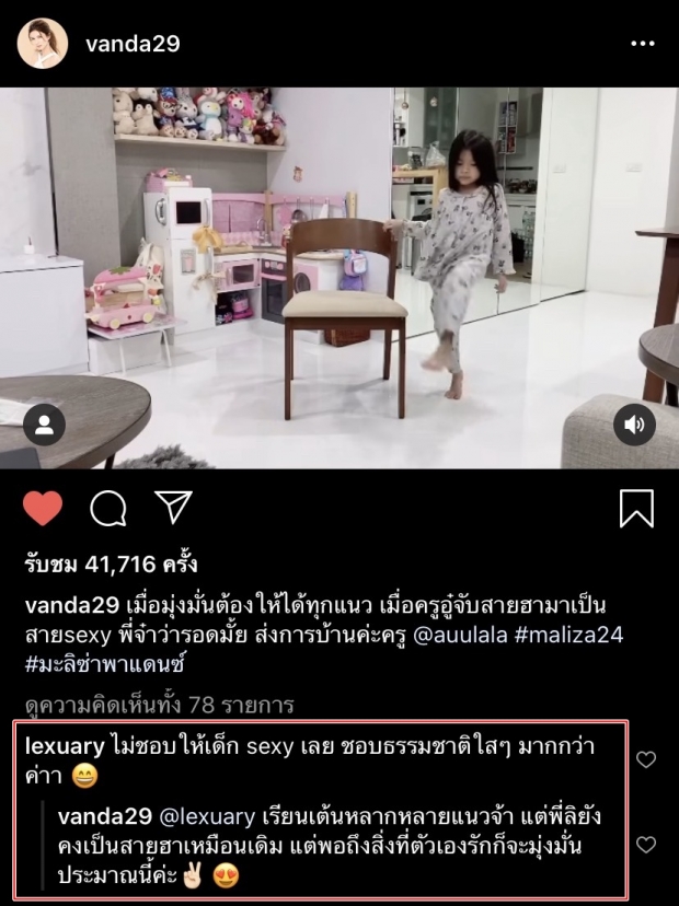 แม่โบว์ แจงด่วน หลังโพสต์คลิป น้องมะลิ เต้นสไตล์เซ็กซี่ ทำชาวเน็ตไม่ปลื้ม