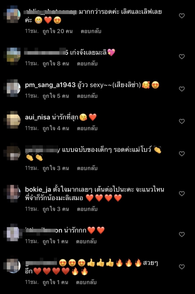 แม่โบว์ แจงด่วน หลังโพสต์คลิป น้องมะลิ เต้นสไตล์เซ็กซี่ ทำชาวเน็ตไม่ปลื้ม