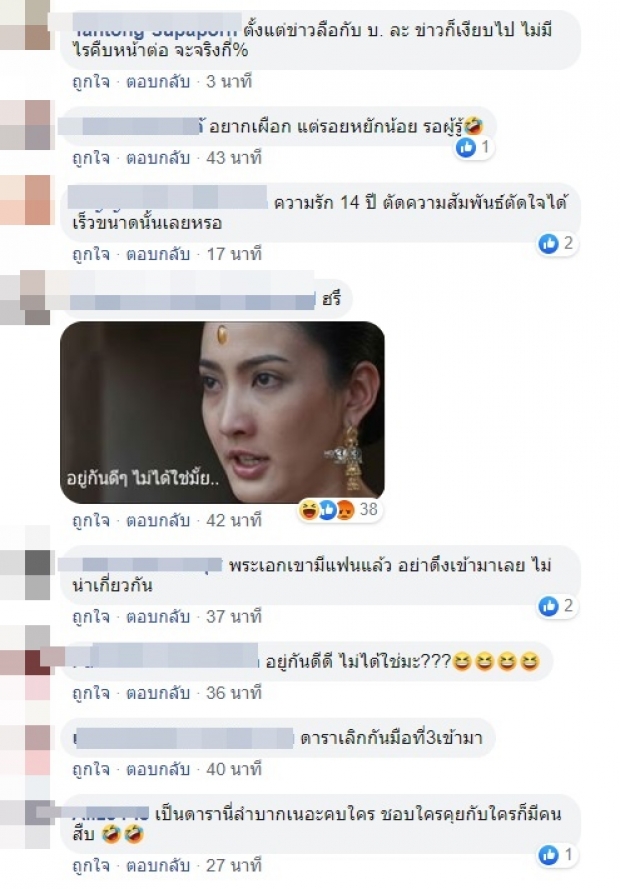 จับโป๊ะอีกรอบ เพจดังเเฉ เเต้ว-ไฮโซหลวง สนิทกันถึงขั้นนี้