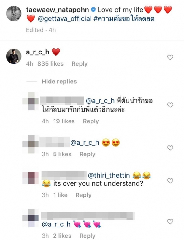 คอมเมนต์ถล่ม ต้น โผล่ คอมเมนต์ เเต้ว เเฟนๆเชียร์ขอให้กลับมา