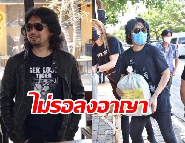 ด่วน! ศาลอุทธรณ์เเก้จำคุก ‘เสก โลโซ’ 2 ปี 18 เดือน ไม่รอลงอาญา