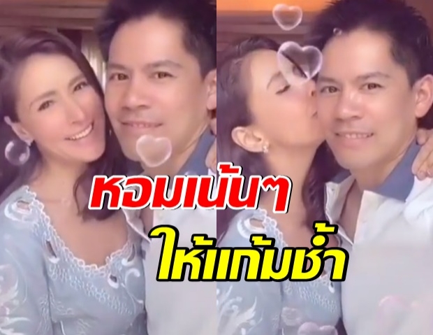 ศรีริต้า หอมเเก้ม สามีรัวๆ งานนี้มีคนเเก้มช้ำเเน่นอน(คลิป)