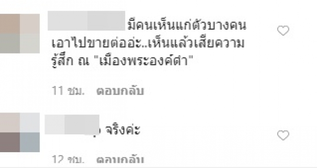 ‘แทค’ ไม่ทน! จวกคนไทยบางคนโกยของ ตู้ปันสุข