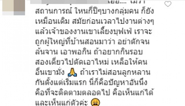 ‘แทค’ ไม่ทน! จวกคนไทยบางคนโกยของ ตู้ปันสุข