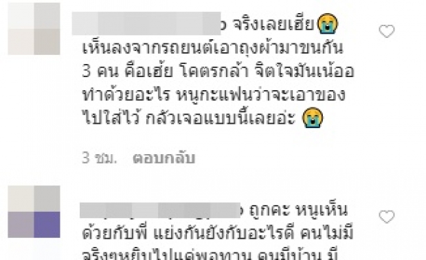 ‘แทค’ ไม่ทน! จวกคนไทยบางคนโกยของ ตู้ปันสุข