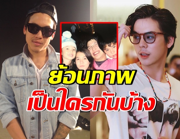 ป๊อก โพสต์ภาพอวยพรวันเกิด พีช จำได้มั้ยใครเป็นใครบ้าง 