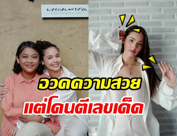  แม่ปลา เผยภาพ ญาญ่า โพสท่าเบาๆ แต่ถูกคอหวย แห่ตีเลขเด็ด!