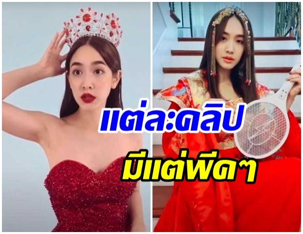 ดาวตัวจริง! มิน พีชญา ยืนหนึ่ง  เล่นtiktokคนตาม 2 ล้าน 