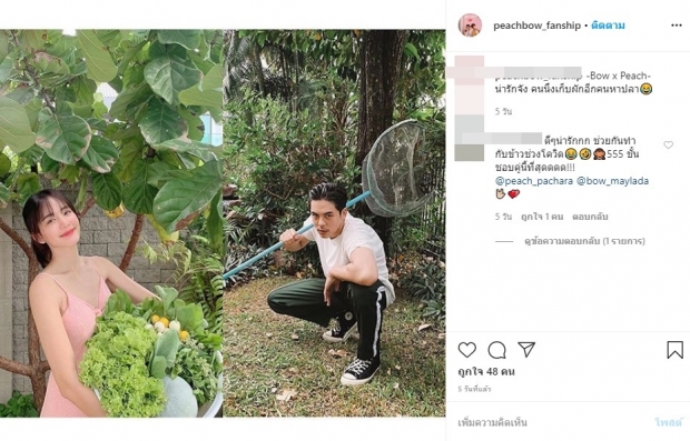 ยังจิ้นต่อ เเฟนคลับเทียบภาพ โบว์-พีช รูปนี้ช่างเหมาะสมกัน