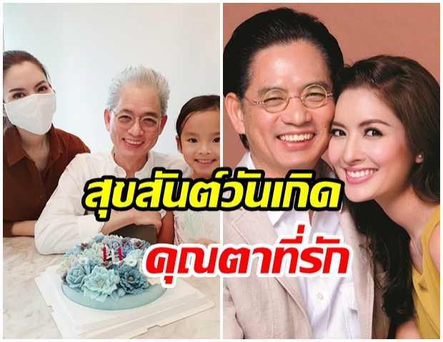 เเอฟ เซอร์ไพรส์วันเกิดคุณพ่อ ส่วน น้องปีใหม่รำอวยพรให้คุณตา(คลิป) 