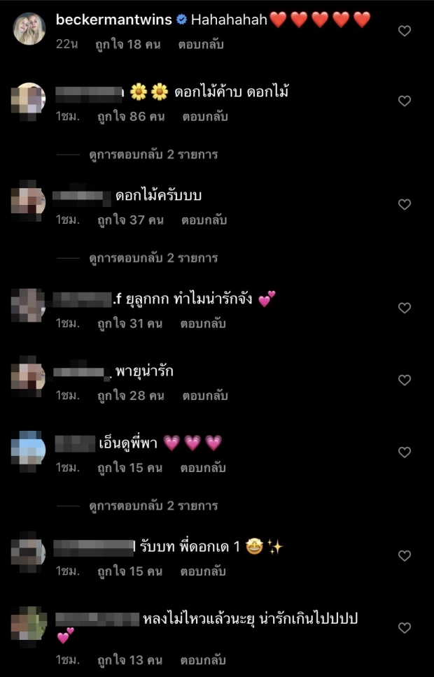 หลงจนไม่ไหวแล้ว สาย-ฟ้ายุ ส่งความน่ารัก สไตล์เป็นหนุ่มดอกไม้