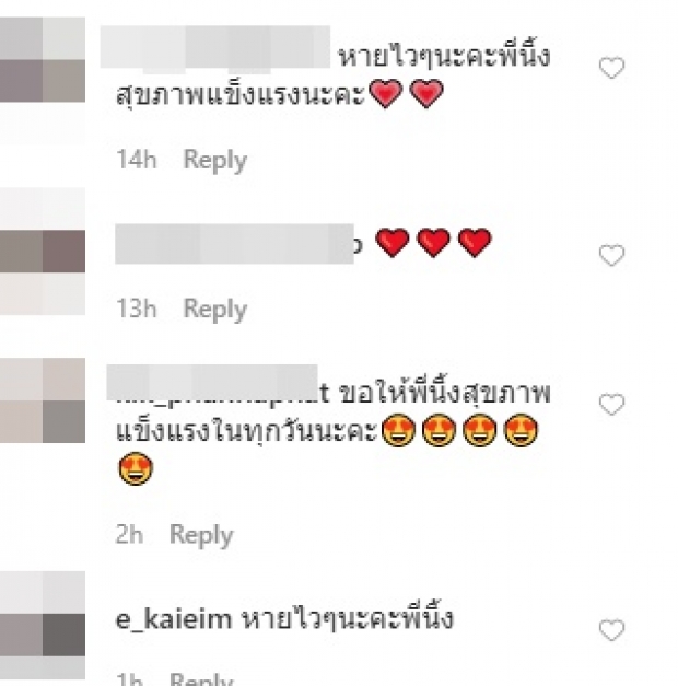 แห่เป็นห่วง! ‘นิ้ง กุลสตรี’ เช็กอินรพ. หลังกลับบ้านได้ไม่กี่วัน