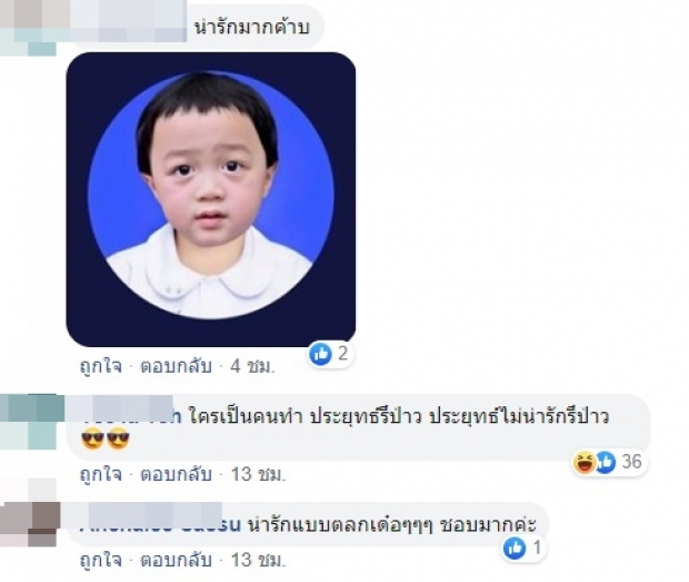 ใครๆก็เอ็นดู น้องพายุ โดนตัดต่อภาพสุดน่ารักปนขำเเบบนี้ 