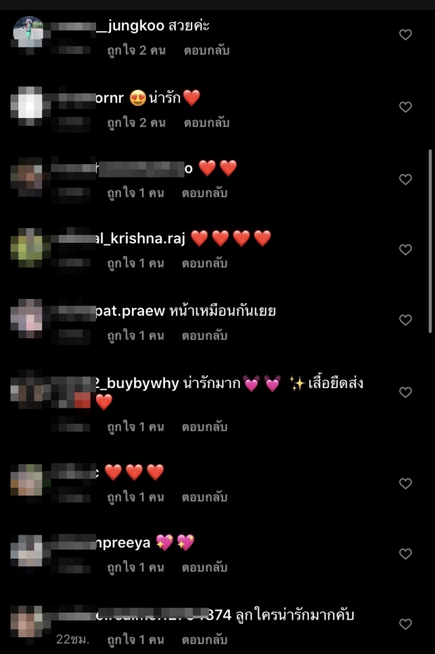 โต้ง ทูพี ถูกใจภาพ  ปราง อุ้มเด็ก รีบมาคอมเมนต์แบบนี้