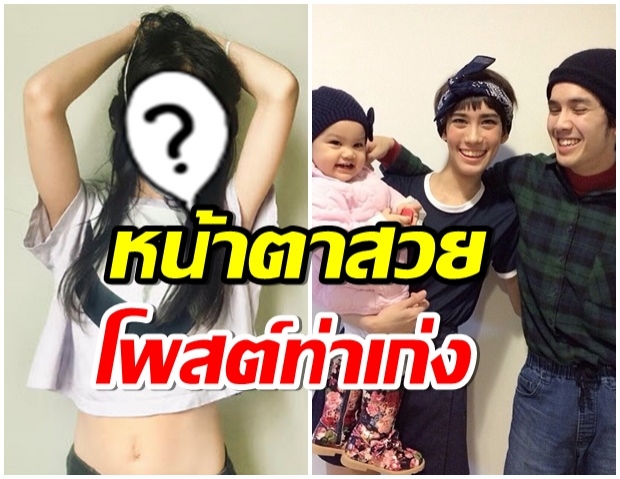 7 ปีผ่านไป น้องลัลลาเบล ลูกสาวไอด้า-เเอมมี่ โตขึ้นมากเเถมสวยหุ่นดี