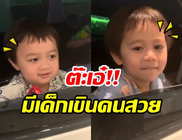 เอ็นดู สายฟ้า-พายุ เขินจนเก็บอาการไม่อยู่ เมื่อได้เจอคนสวย คนนี้