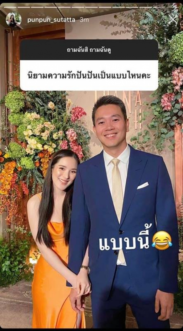 ปันปัน อวดภาพดอกไม้ช่อโต จนถูกถามกลางไอจีโดนขอแต่งงานหรือเปล่า?