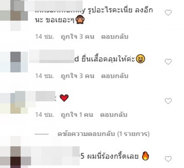 อิน สาริน โพสต์ภาพนี้ ทำไอจีเเตก เเฟนคลับกรี๊ดเมนต์เเซวสนั่น 