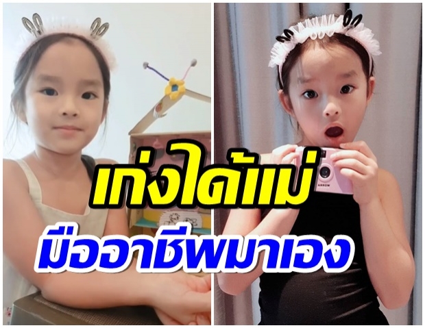 น้องปีใหม่ พรีเซนต์โปรเจค ฉะฉานชัดเจน ระดับมืออาชีพ (คลิป) 