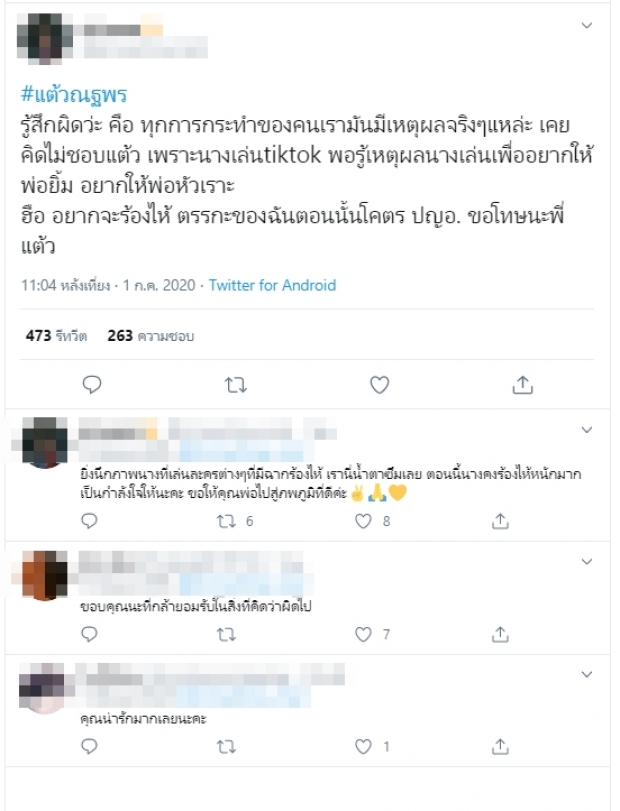 คลิปนี้ถูกแชร์อีกครั้ง แต้วเล่าสาเหตุที่ยังคงเล่น Tiktok แม้จะมีคนด่ามากมาย