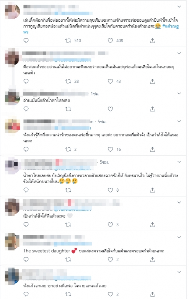 คลิปนี้ถูกแชร์อีกครั้ง แต้วเล่าสาเหตุที่ยังคงเล่น Tiktok แม้จะมีคนด่ามากมาย