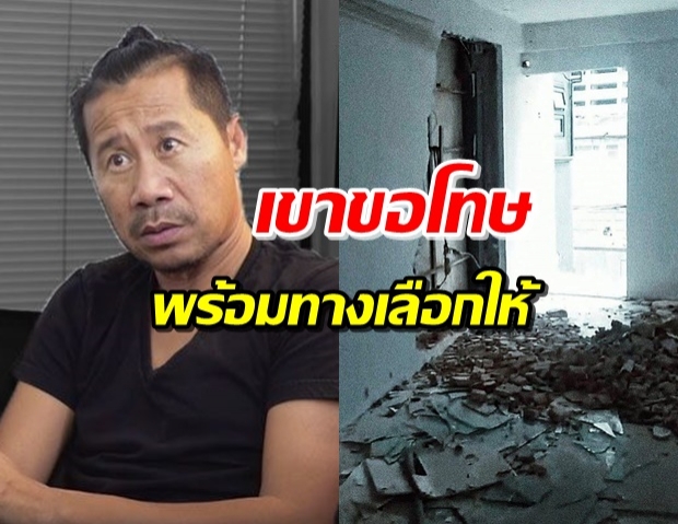 สรุปดราม่าเรื่องบ้าน ‘ต้อม ยุทธเลิศ’ ข้างบ้านขอโทษ เสนอทางเลือก 3 ข้อ