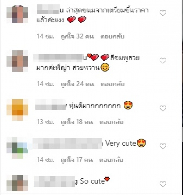 ญาญ่า เช็กอินเที่ยวบางกระเจ้า โดนแซวสนั่น! ต้นจาก จะขึ้นราคามั้ย?