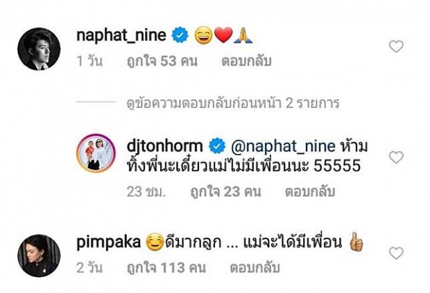 จับโป๊ะกลางไอจี! ดีเจสาวสวย ประกาศเป็นเเฟน นาย ณภัทร ที่เเท้คือคนนี้