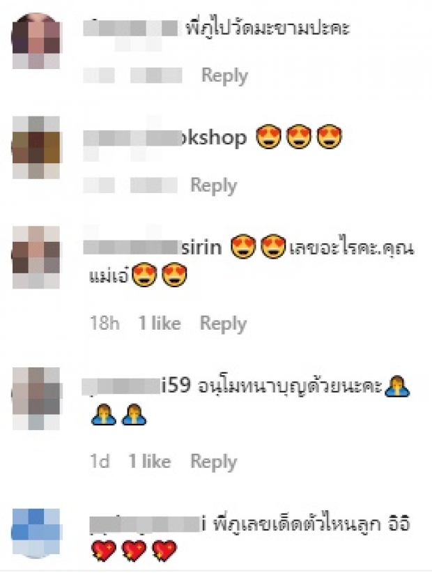 แห่ขอเลขเด็ด หลัง เอ๋ พา น้องภู ไปทำบุญปล่อยปลา ก่อนชวนแม่ซื้อหวย