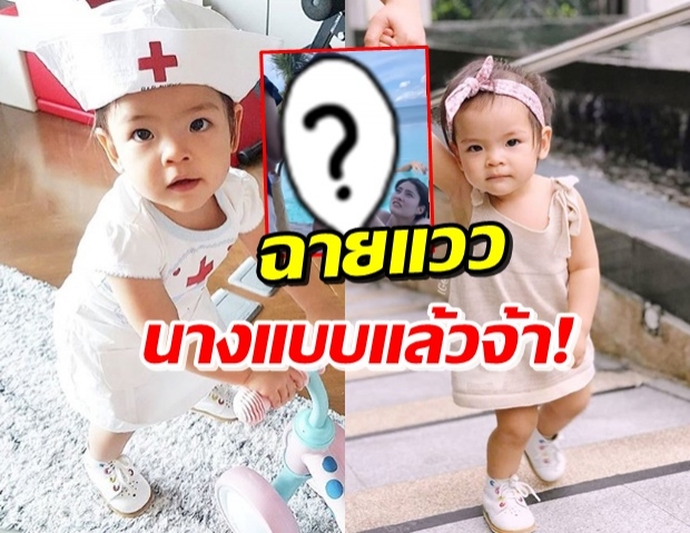 มาเต็ม! ‘น้องมีญ่า’ ยืนโพสท่าริมสระ ฉายแววนางแบบแต่เด็ก (คลิป)