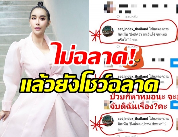 ฟาดมาฟาดกลับ! ใหม่ สุคนธวา ซัดกลับเกรียนคีย์บอร์ด เมนต์ด่าหยาบคาย