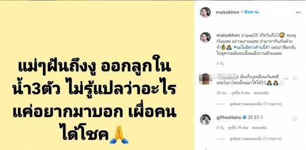 ฟาดมาฟาดกลับ! ใหม่ สุคนธวา ซัดกลับเกรียนคีย์บอร์ด เมนต์ด่าหยาบคาย