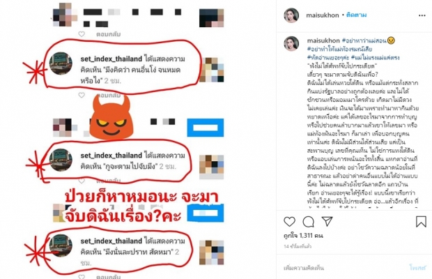 ฟาดมาฟาดกลับ! ใหม่ สุคนธวา ซัดกลับเกรียนคีย์บอร์ด เมนต์ด่าหยาบคาย