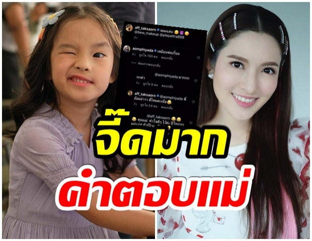 เเม่เเอฟ ตอบเเบบนี้ หลัง อ้อม พิยดา ทัก น้องปีใหม่หน้าเหมือนพ่อ