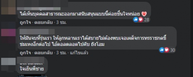 ชาวเน็ตชื่นใจ! ยังโอม โพสต์หนุนประชาธิปไตย สู้เพื่ออนาคตที่ดีขึ้น