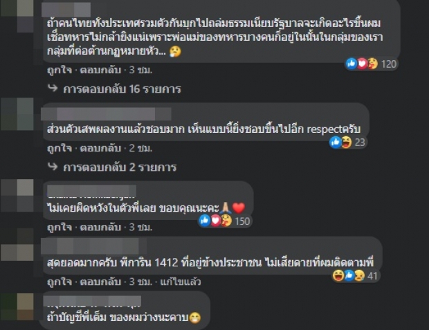 ชาวเน็ตชื่นใจ! ยังโอม โพสต์หนุนประชาธิปไตย สู้เพื่ออนาคตที่ดีขึ้น