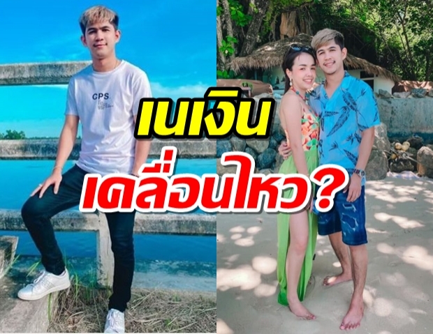 เนเงิน โพสต์แล้ว! หลังโดนดราม่าถล่มลั่น“ฟ้าหลังฝน สดใสเสมอ”