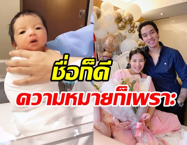 เผยความหมายชื่อจริง น้องเวทย์มน ดั่งต้องมนต์ตรา เพราะไม่เหมือนใครจริงๆ 