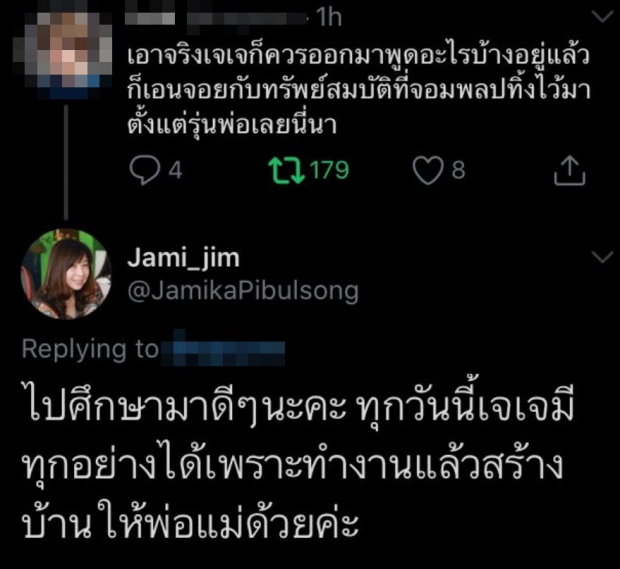 ไล่สายตระกูลพิบูลสงครามเจเจ-จอมพลป.กับความเกี่ยวพันที่หลายคนยังไม่รู้