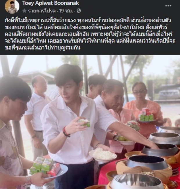 ครูเต้ย เผยของมีค่าที่โจรขโมยไป ทำเสียใจที่สุดคือสิ่งนี้!