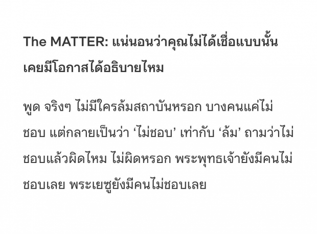 แห่เชียร์ผลงาน-อุดหนุนคาเฟ่ เพชร กรุณพล หลังเคยถูกแบนเพราะการเมือง