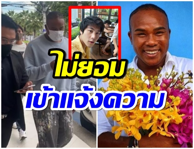 สุดทน! รัศมีเเข เดินหน้าเเจ้งความ หลังถูกไฮโซชื่อดัง ทำร้ายร่างกาย 