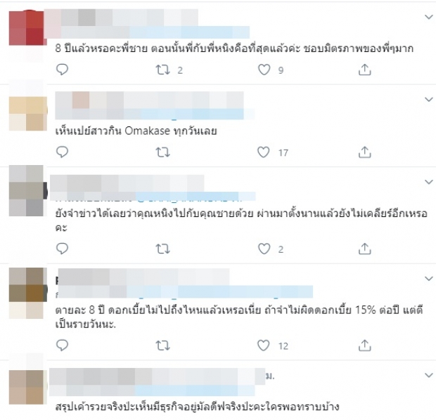 เห็นถนัดโอนเป๊ะ! ชาย อานันท์ทวีป โพสต์ทวงหนี้ ไฮโซแชมป์ ปมชนะคดี