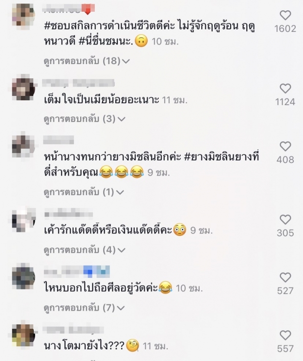 อิงอิง คัมแบ็คในแอพ TikTok อวดลุคใสๆ โดนชาวเน็ตแซะไม่หยุด